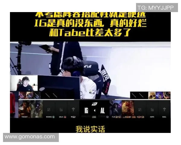 赛后复盘：IG与WE心理素质对决的深度分析与启示