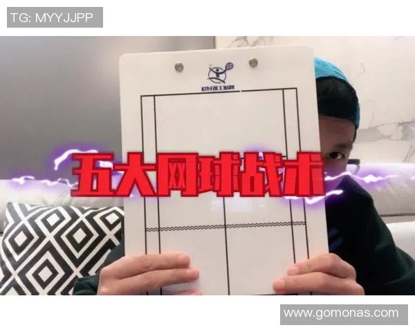 西安网球队节奏对比深度解析与战术演变探讨