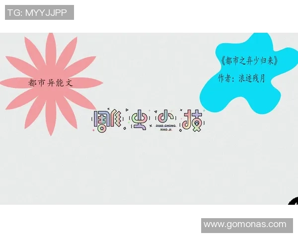 恩佐的成长之路：从平凡少年到卓越领袖的蜕变故事